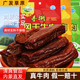 广发草原手撕风干牛肉干内蒙草原特产孕妇儿童清真零食独立小包装