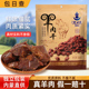 包日查内蒙古风干羊肉干精选草原羊肉不膻独立小包装 原野美味零食