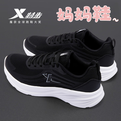特步女鞋2026新款春季网面透气薄款妈妈运动鞋软底中年减震跑步鞋