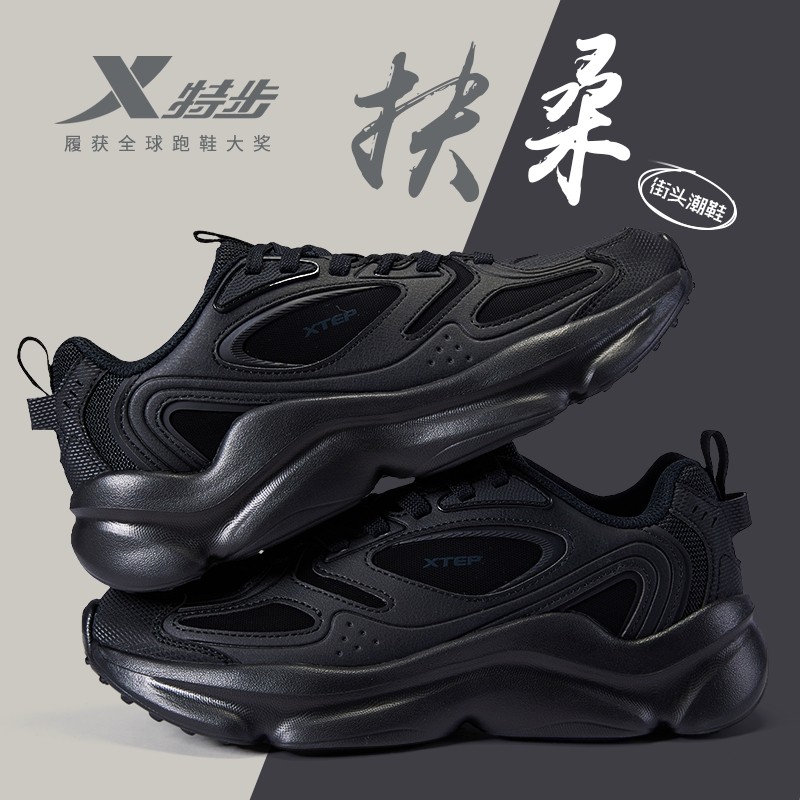 特步休闲鞋男鞋中年爸爸皮面黑色轻便软底运动百搭全黑老爹鞋正品,运动鞋new,老爹鞋,淘宝优惠券,粉丝福利购,淘宝优惠卷