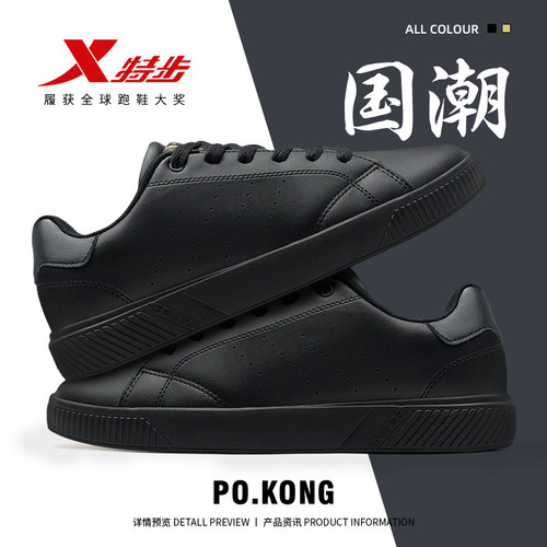 特步男鞋板鞋2025新款纯黑色百搭休闲鞋轻便青少年学生运动鞋正品