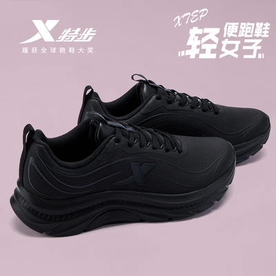 特步女鞋轻悦丨新款官方旗舰黑色皮面防水运动鞋轻便软底跑鞋正品