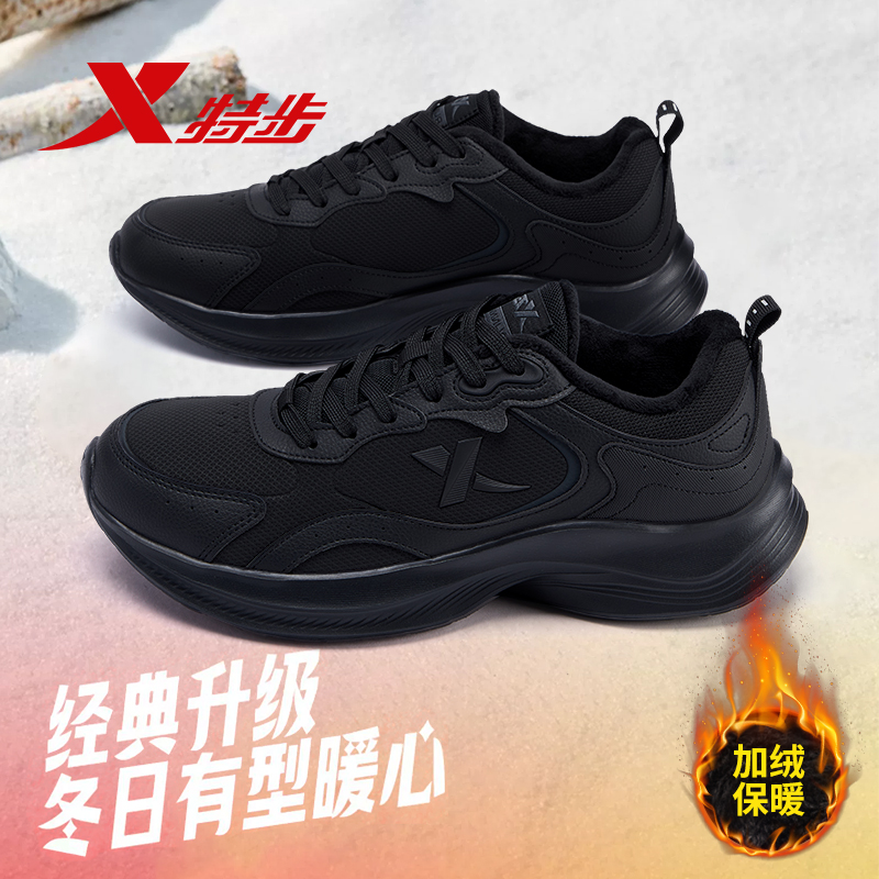 特步男鞋官方旗舰黑色新年运动鞋轻便全黑跑步鞋加绒加厚保暖棉鞋