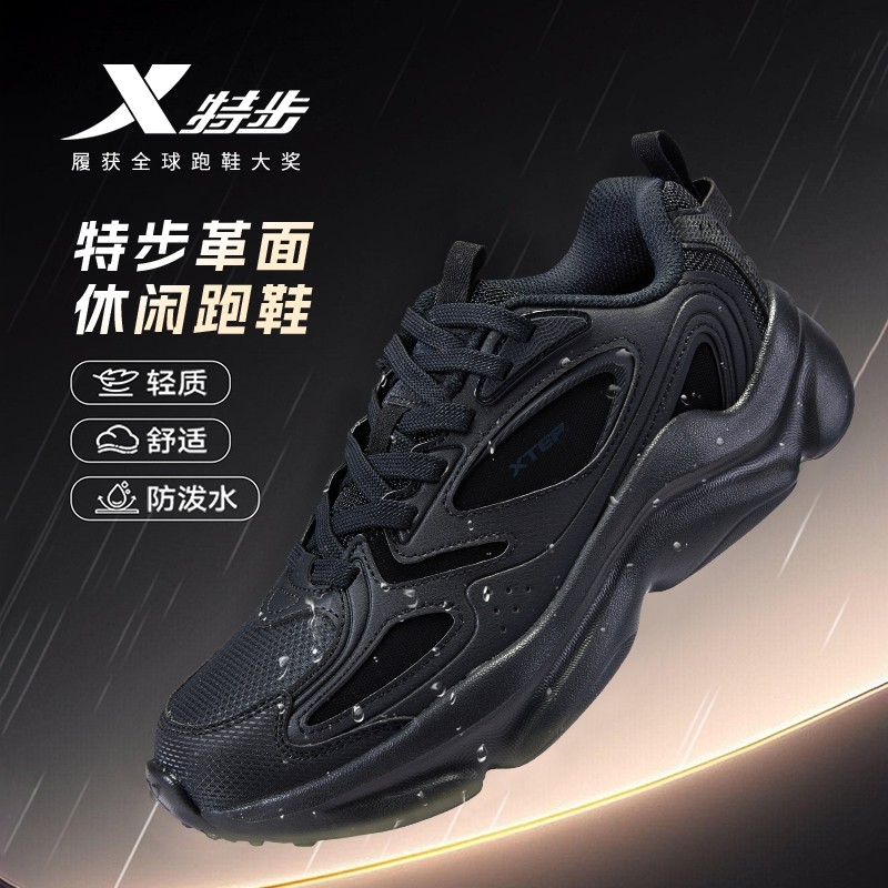 特步休闲鞋男鞋冬季新款皮面防水黑色轻便软底运动百搭老爹鞋男士,运动鞋new,老爹鞋,淘宝优惠券,粉丝福利购,淘宝优惠卷