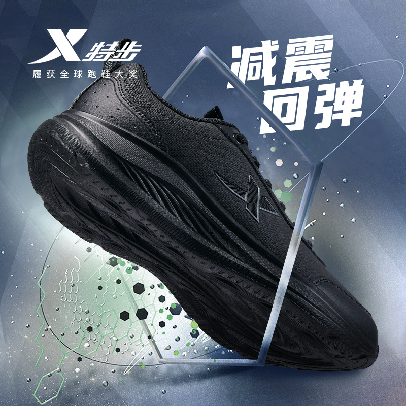 特步男鞋2025新款秋季官方正品全黑皮面运动鞋轻便跑步鞋休闲鞋男