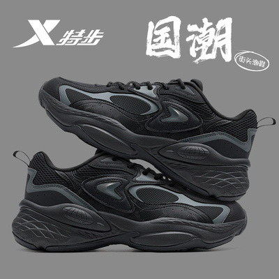 特步男鞋2026新款春秋官方旗舰正品黑色皮面轻便运动鞋时尚老爹鞋