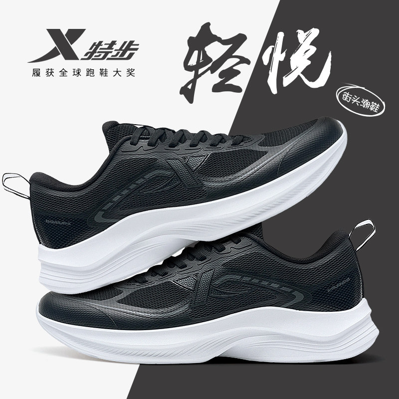 特步轻羽丨男鞋2026新款青少年黑色网面透气减震运动鞋男轻便跑鞋