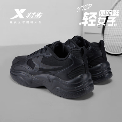 特步女鞋2026新款轻便减震黑色运动鞋厚底老爹鞋旅游不累脚休闲鞋