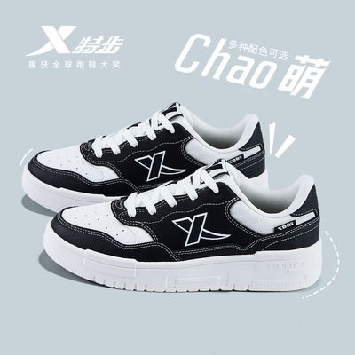 特步女鞋黑白熊猫色女板鞋