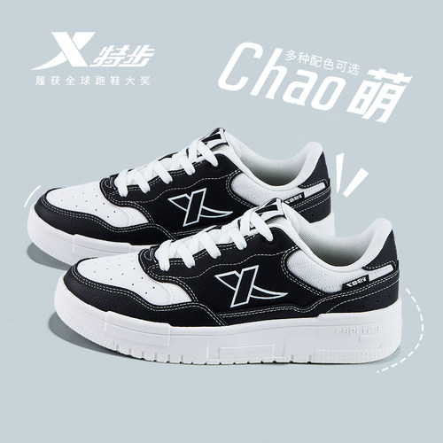 特步女鞋黑白熊猫色女板鞋