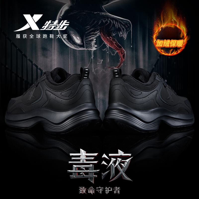特步男鞋黑色2025新款冬季皮面运动鞋轻便减震跑步鞋加绒保暖棉鞋
