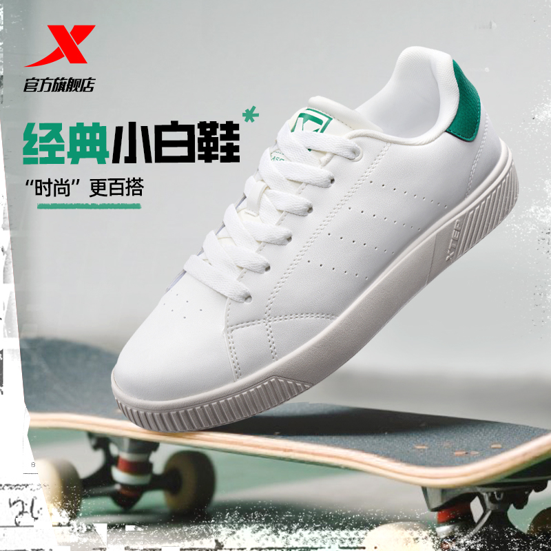 特步女鞋板鞋官方旗舰正品低帮百搭休闲小白鞋学生皮面防水运动鞋