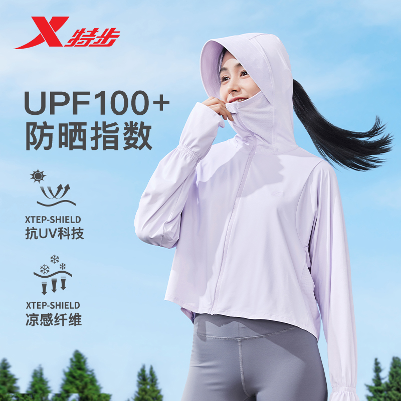 特步绵绵冰3代冰丝短款防晒衣女2024夏季防紫外线UPF100＋户外外