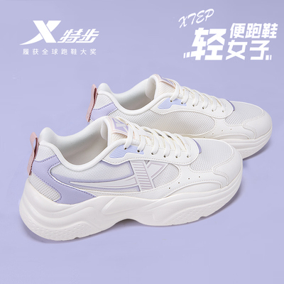 特步女鞋2026新款网面透气轻便软底运动鞋厚底舒适老爹鞋子正品女