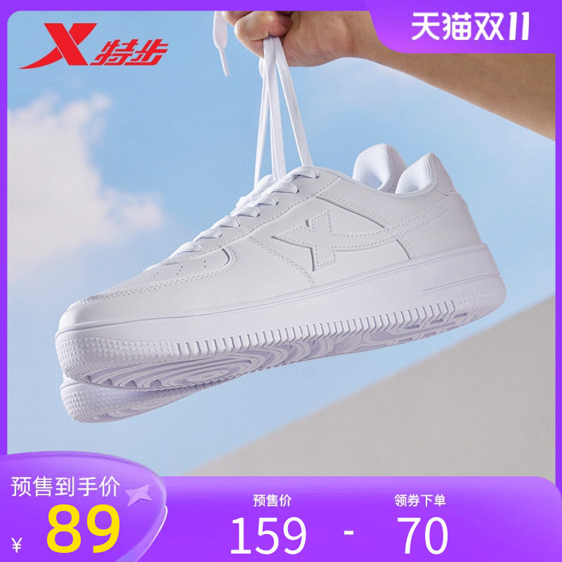 特步官方旗舰店男鞋板鞋正品2023秋季休闲鞋女运动鞋情侣小白鞋女高性价比高么？