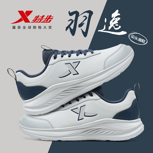 特步男鞋官方旗舰店正品皮面防水运动鞋轻便舒适跑步鞋休闲鞋男款