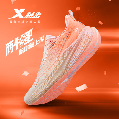 两千公里三代专业跑步鞋女款
