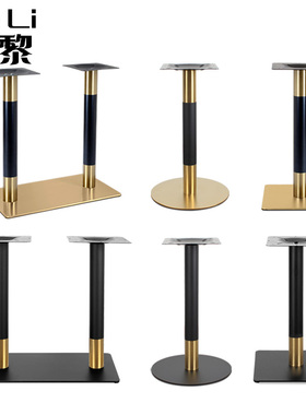 西餐厅简约餐桌不锈钢镀金桌腿北欧轻奢餐台脚黄钛金电镀桌脚支架