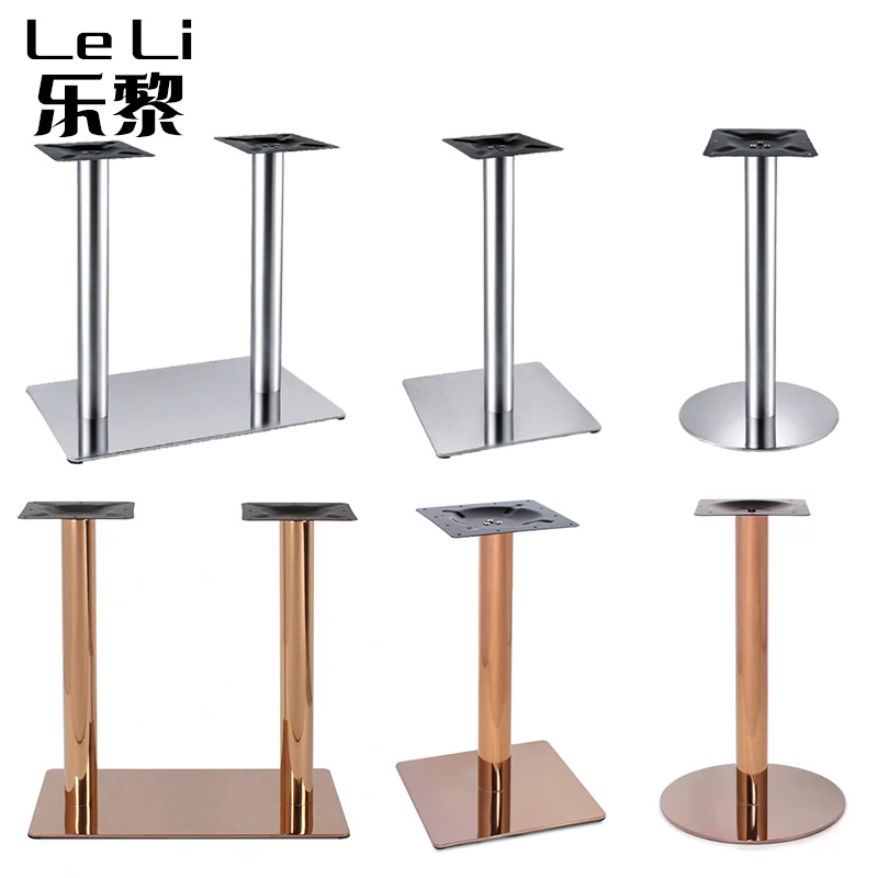 北欧不锈钢餐桌脚咖啡西餐厅长方圆桌腿甜品奶茶店吧台金属支架子