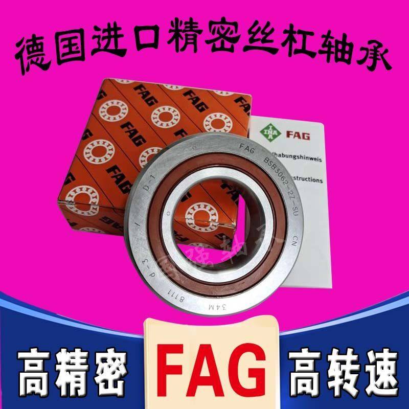 进口丝杠轴承BSB154717472047