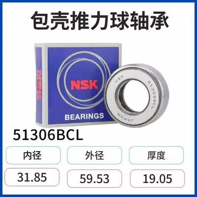 进口轴承51305BCL51306BCL一体