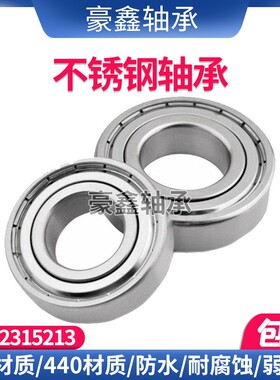 不锈钢轴承S 16001 16002 16003 16004 16005 16006 ZZ耐腐蚀酸碱