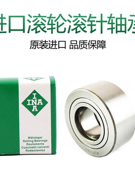 INA进口轴承ZL 201 202 203 204 205 206 207 208 DRS滚轮轴承