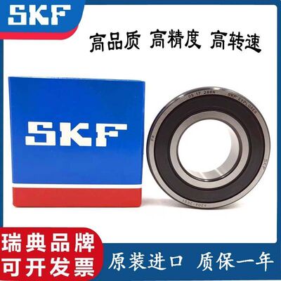 SKF进口轴承3200320132023203