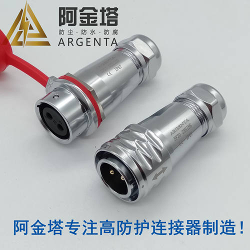 阿金塔连接器sf12-2防水插座