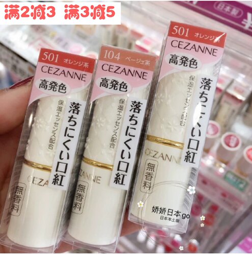 口红持久保湿滋润口红