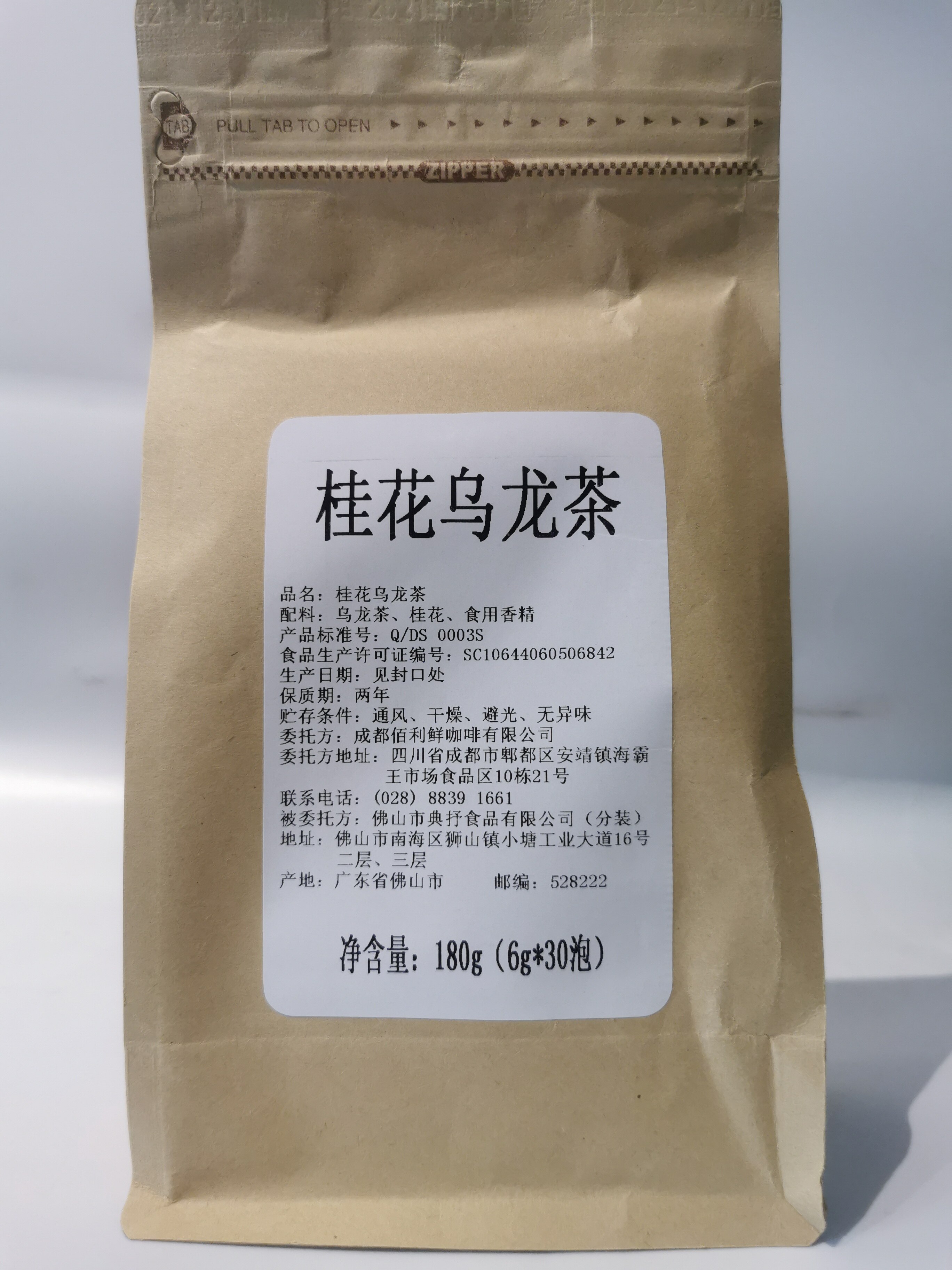 典抒白桃乌龙茶三角茶包奶茶店专用袋泡茶乌龙  水果茶萃茶冷泡茶