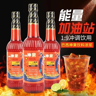 巴西神果饮料浓浆网咖奶茶店浓缩果汁原浆运动维生素功能原料饮品