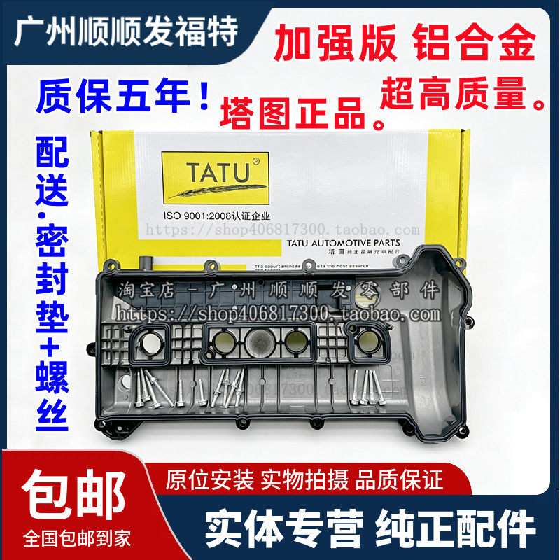 适用于经典福克斯老蒙迪欧致胜2.3铝合金气门室盖发动机上盖总成