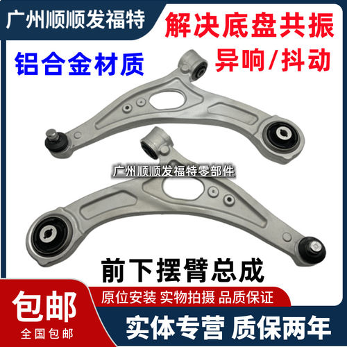适用于冒险家锐际下悬挂前下摆臂下托臂三角臂下支臂总成三角臂