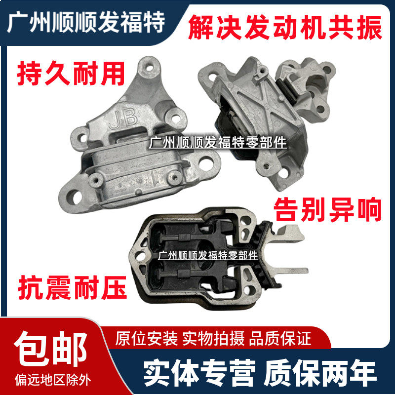 适用于19-22款锐际福克斯发动机脚胶波箱机脚胶引擎机脚支架机脚