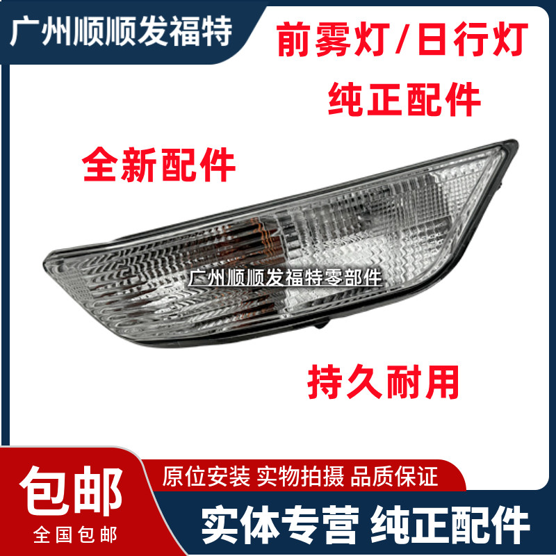 适用于野马15-17款前雾灯日行灯前雾灯前杠灯小灯LED雾灯总成
