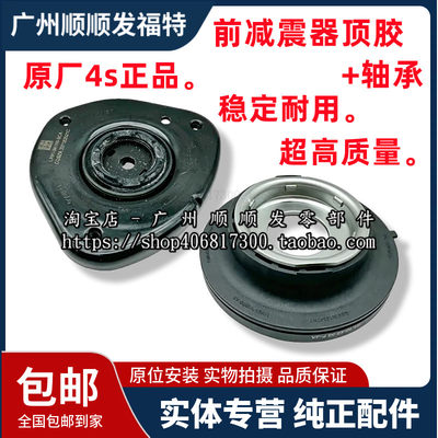 适用于19-22款新福克斯新蒙迪欧锐际前减震器顶胶避震器 前机顶胶