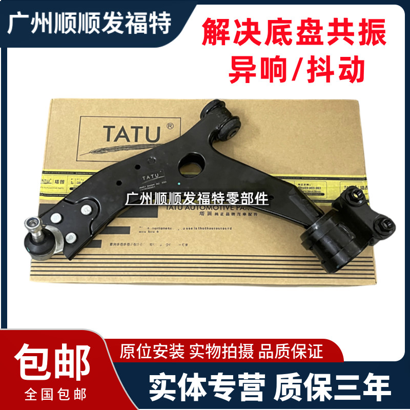 福克斯下悬挂下摆臂沃尔沃