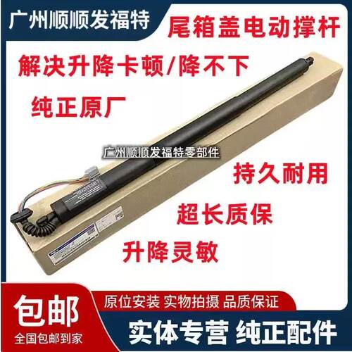 适用锐界探险者翼虎撼路者MKCMKX后备箱行李箱尾门电动撑杆液压杆