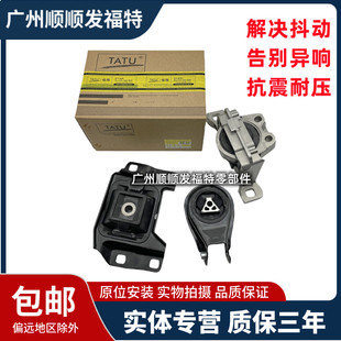 适用于经典新福克斯机脚胶福睿斯S40发动机脚胶波箱胶垫支架塔图