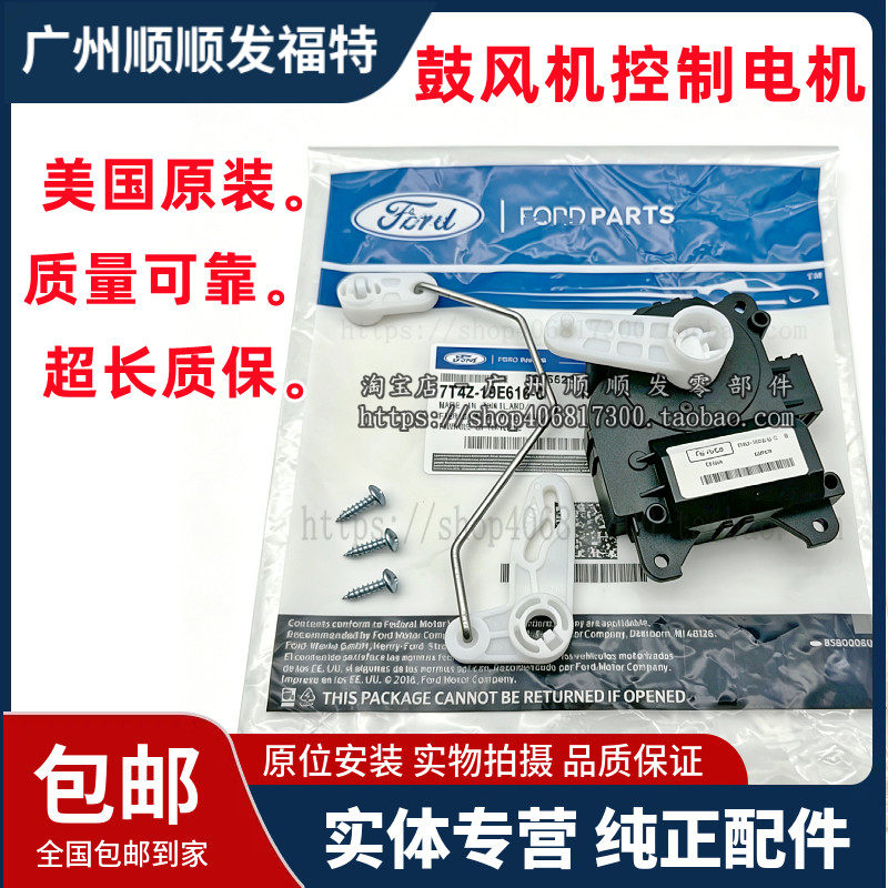 适用进口锐界空调伺服电机冷暖风向内外循环转换马达温度控制