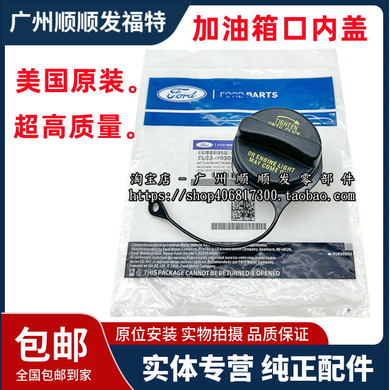 适用于进口翼虎油箱内盖加油口盖05 06 07款油箱内盖带线全新原装