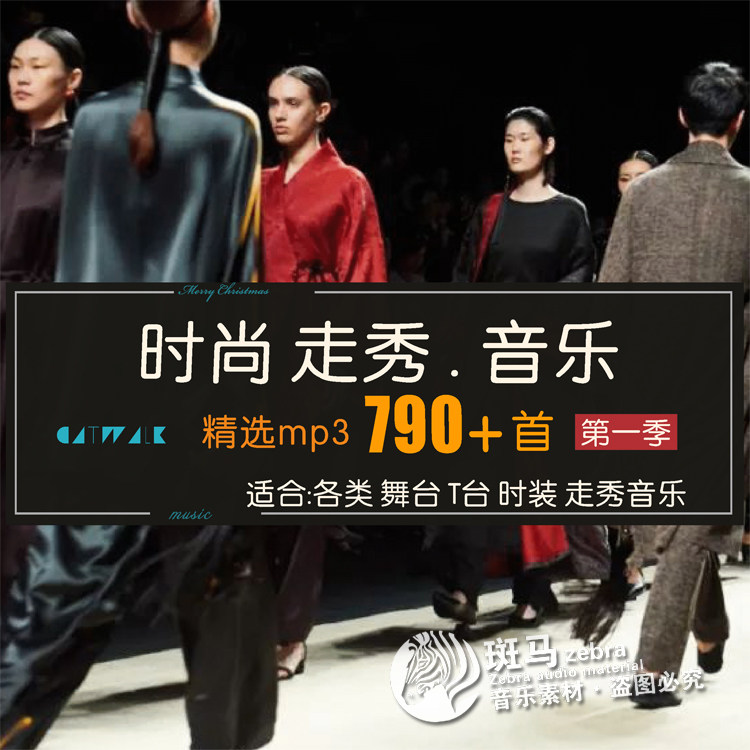 汉服旗袍T台舞台表演show服设计素材/源文件