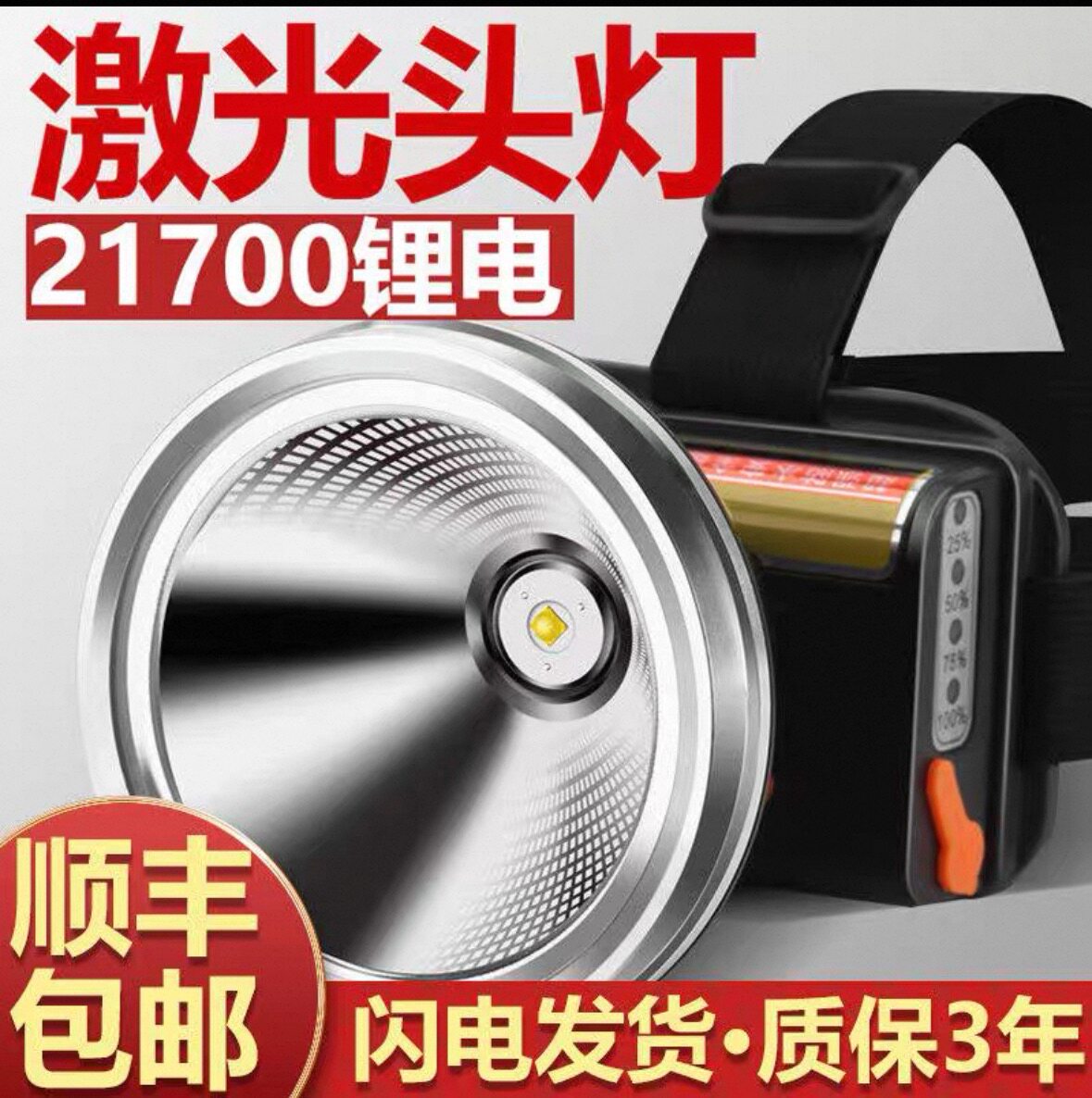 光明大将头灯强光超亮充电头戴式LED远射氙气超长续航大功率夜钓