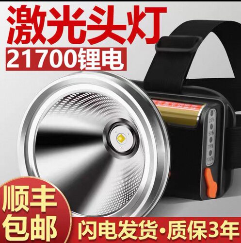 光明大将强光充电头灯9923/9925
