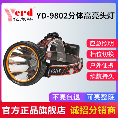 亿尔登强光充电头灯高亮超长续航