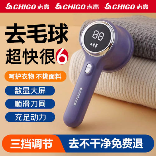 志高毛球修剪器去除毛球充电式衣服刮吸剃毛器家用打毛机起球神器