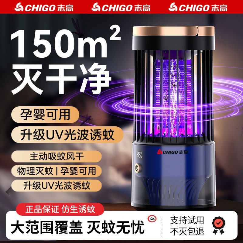 志高灭蚊灯电击吸入式家用室内户外露营多功能充电诱蚊虫便携捕蚊