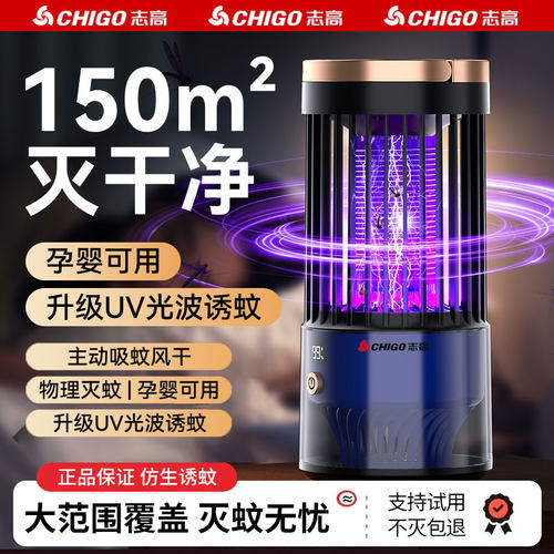 志高灭蚊灯电击吸入式家用室内户外露营多功能充电诱蚊虫便携捕蚊