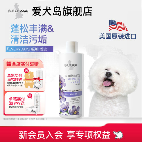 美国进口角蛋白配方香波沐浴露